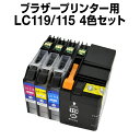 ブラザー　LC119-115-4pk 4色セット 【