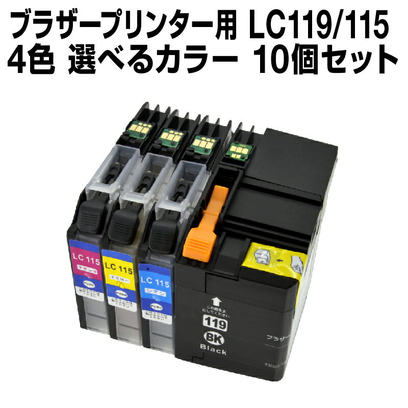 ブラザー LC119-115-4pk 10個セット（選