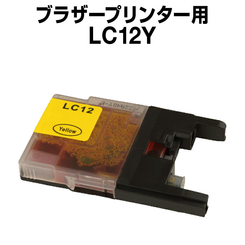 ブラザー LC12Y イエロー【互換イン