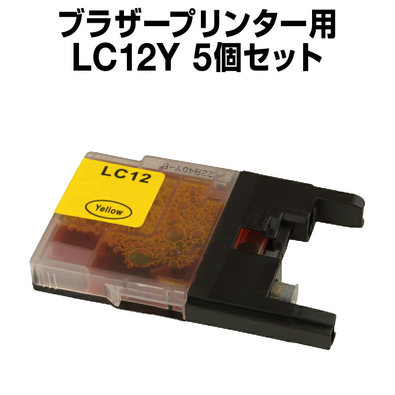 ブラザー LC12Y イエロー 【5個セット