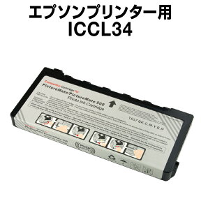 エプソンプリンター用 ICCL34 6色セット【互換インクカートリッジ】【ICチップ有（残量表示機能付）】ICCL34【あす楽】【インキ】 インク・カートリッジ インクカートリッジ