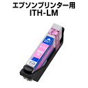 エプソンプリンター用 ITH-LM ライトマゼンタ 【互換インクカートリッジ】【ICチップ有(残量表示機能付)】ITH-LM イチョウ EP-709A