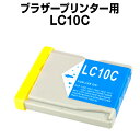 ブラザー LC10C シアン 【互換インクカートリッジ】brother LC10-C【あす楽】【インキ】 インク・カートリッジ