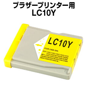 ブラザー LC10Y イエロー 【互換インクカートリッジ】brother LC10-Y【あす楽】【インキ】 インク・カートリッジ