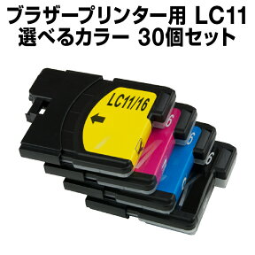 ブラザー LC11-4PK 30個セット（選べるカラー）【互換インクカートリッジ】brother LC11-4PK-SET-30【メール便不可】【あす楽】【インキ】 インク・カートリッジ【マラソン201405_送