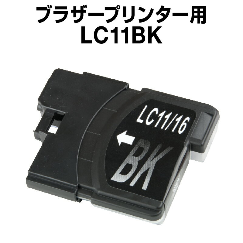 ブラザー インク LC11BK ブラック 【