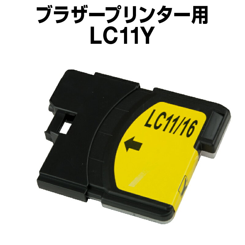 ブラザー LC11Y イエロー 【互換イン