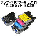 【送料無料】 インクカートリッジ ブラザー LC111-4PK(4色)2セット+LC111-BK(ブラック) 2本 【全10本セット】【互換インクカートリッジ】...