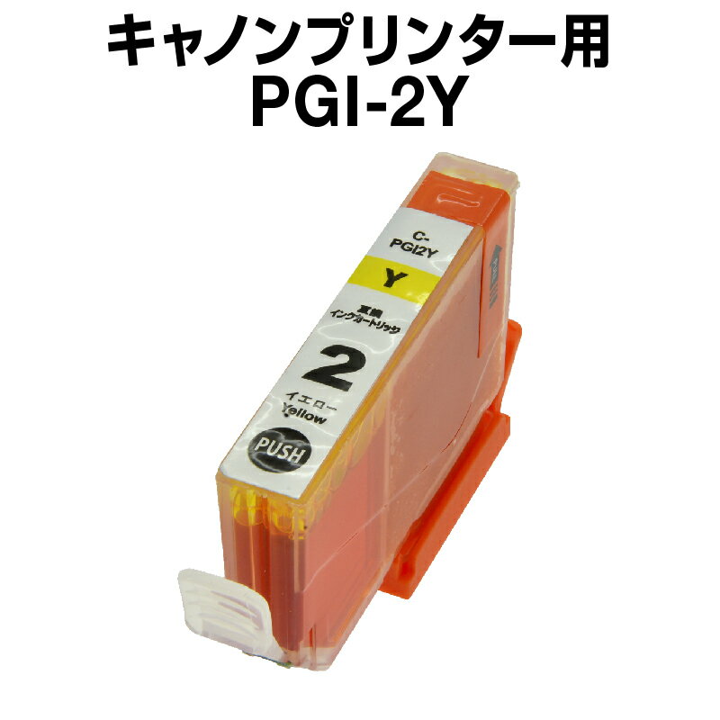 Lm PGI-2Y CG[y݊CNJ[gbWzCanon