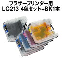 【送料無料】 インクカートリッジ ブラザー LC213-4PK(4色)1セット+LC213-BK(ブラック) 1本 【ブラック1本追加】【互換インクカートリッジ...