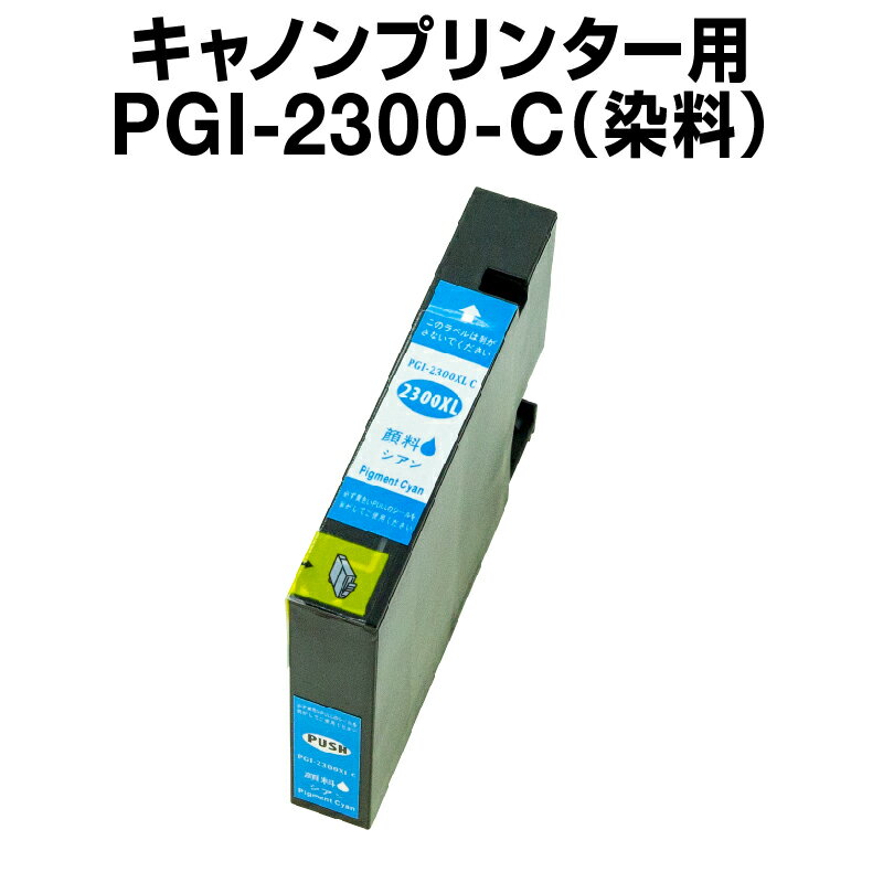 Υץ󥿡 PGI-2300-C ڸߴ󥯥ȥå