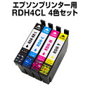 【送料無料】 エプソンプリンター用 インク RDH 4色セット リコーダー インクカートリッジ RDH-4CL 互換インク 互換…