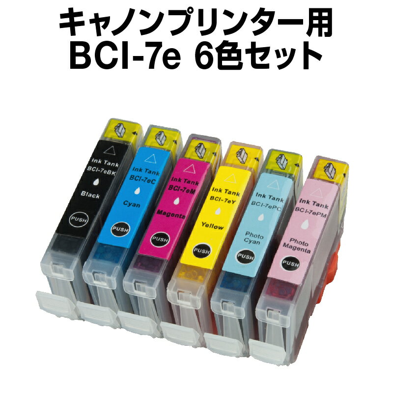 キヤノン BCI-7E/6MP BCI-6CL7E 6色セット【互換インクカートリッジ】【ICチップ有（残量表示機能付）】Canon BCI-6CL7E-SET 【インキ】 インク カートリッジ プリンター プリンターインク キャノン 純正インク から