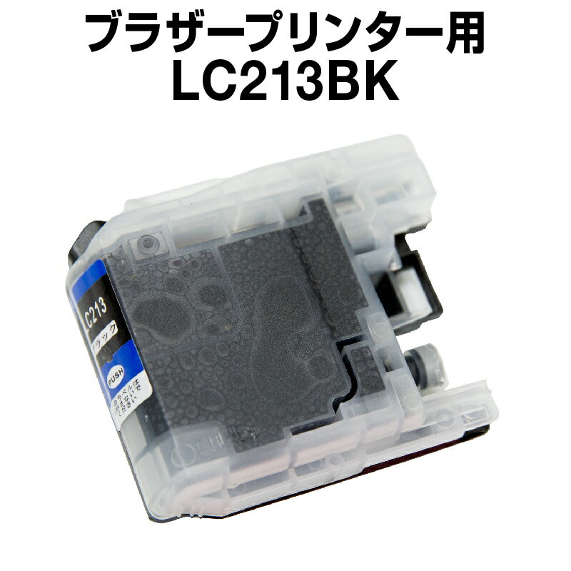 ブラザーlc213BKブラックbrotherlc213BK インク・カートリッジ