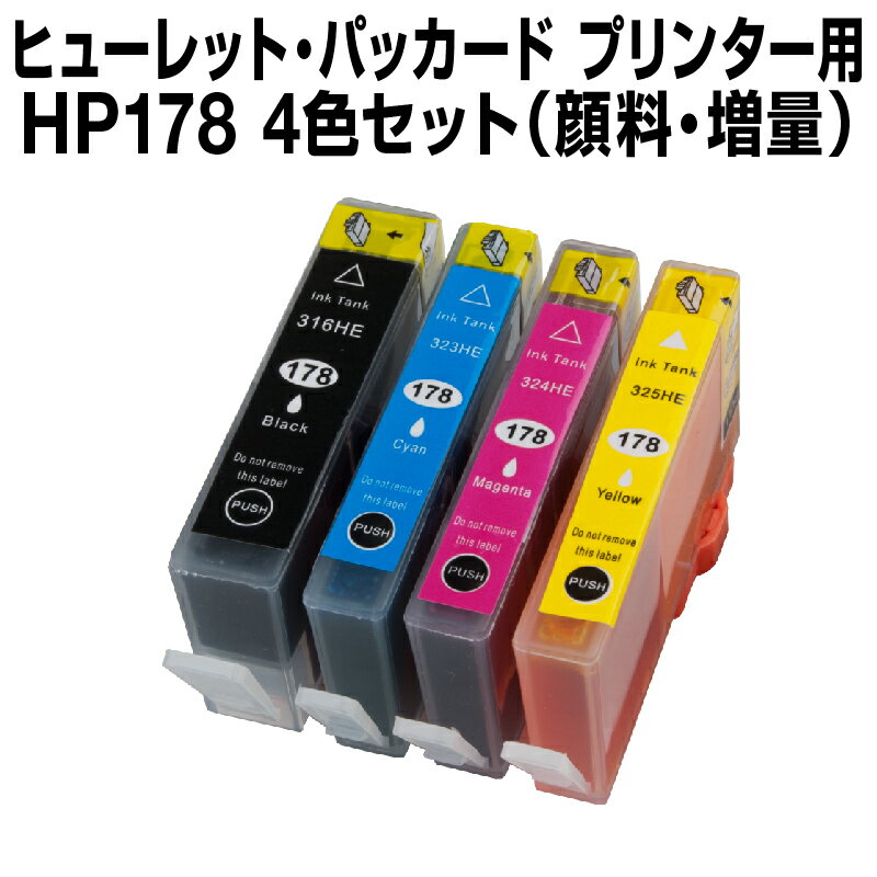 ヒューレット・パッカード HP178XL 4