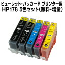 ヒューレット・パッカード HP178XL 5