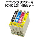 エプソンプリンター用 IC4CL31 4色セット 【互換インクカートリッジ】【ICチップ有(残量表示機能付)】 IC31-4CL-SET【インキ】 インク・カー...