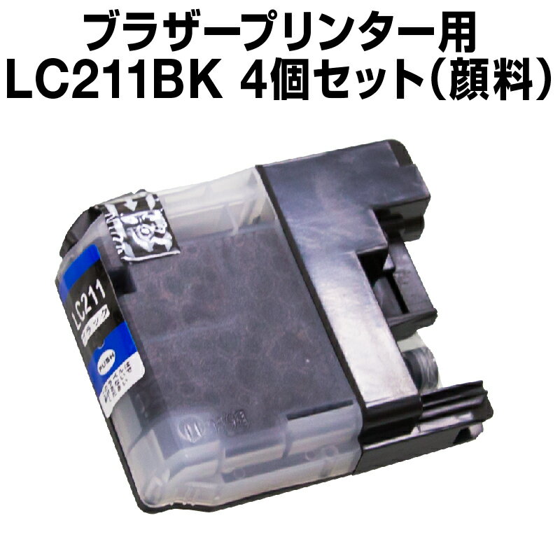 �֥饶�� LC211PGBK ���� �֥�å� ��4�ĥ��åȡۡڸߴ����󥯥����ȥ�å��ۡ�IC���å�ͭ�� brother