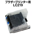 ブラザーlc219BKブラック【互換インクカートリッジ】【増量】【ICチップ有】brotherlc219BK【メール便不可】【インキ】 インク・カートリッジ