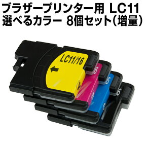 ブラザー LCD11-4PK 8個セット（選べるカラー） 【増量】【互換インクカートリッジ】brother LCD11-4PK-SET-8【あす楽】【インキ】 インク・カートリッジ