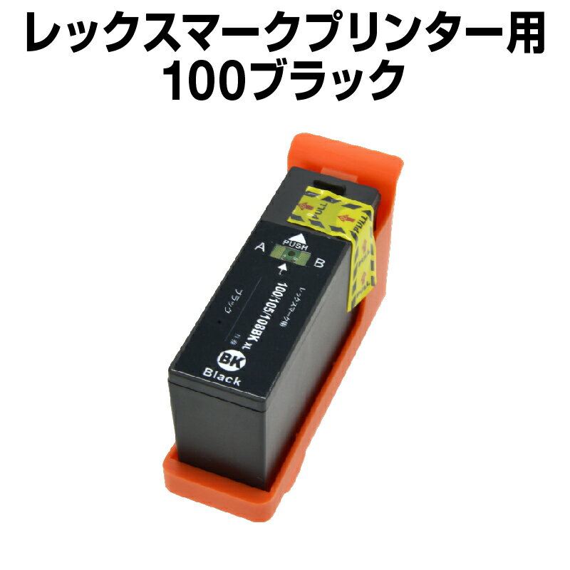 レックスマーク　LEX100/105/108XLBK　ブ