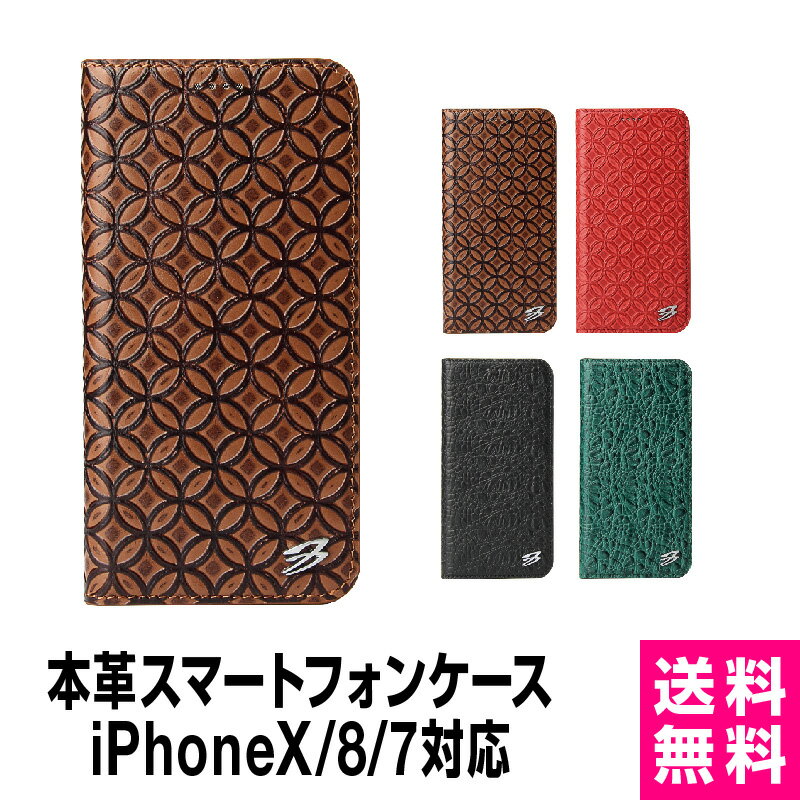 スマホケース 携帯ケース ケース iphoneケース iphoneXS iphoneX iPhoneSE2 SE2 iPhone8 iphone7 本革 ベルトなし カード収納 背面収納