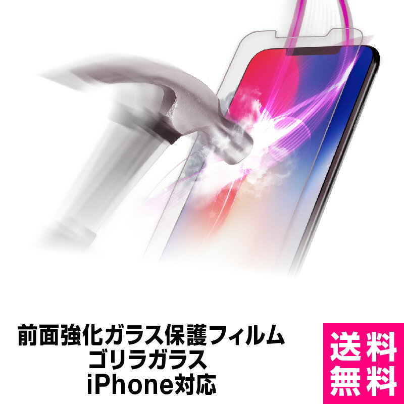 【送料無料】【在庫限り！】iPhoneXS iPhoneX iPhoneSE2 SE2 iPhone8 iPhone7 ガラスフィルム ケース ガラスフィルム iphone7 plus ケース 保護フィルム ガラスフィルム 強化ガラスフィルム iphone7ケース アイフォン7 背面 iPh