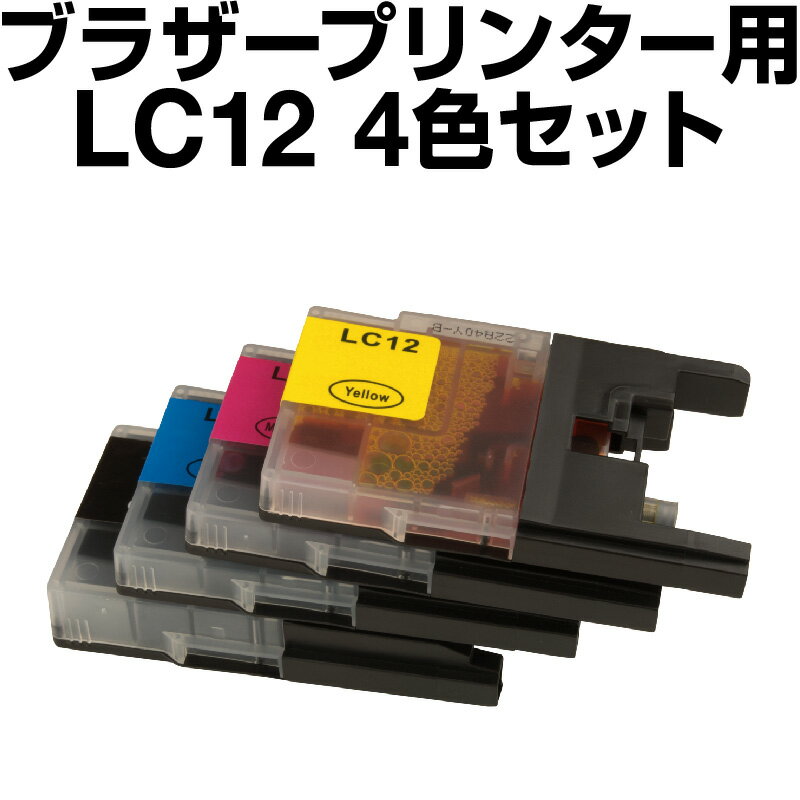 ブラザー インク LC12-4PK 4色セット【