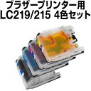 送料無料 ブラザー インク time-lc219-215-4pk-set 互換 ブラザー lc219-215 Brother インク【メール便不可】