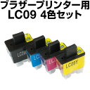 ブラザー インク LC09-4PK 4色セット 