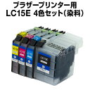 ブラザープリンター用 lc15e 4色セット【ICチップ有(残量表示機能付)】