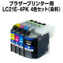 ブラザープリンター用 lc21e 4色セット【ICチップ有(残量表示機能付)】