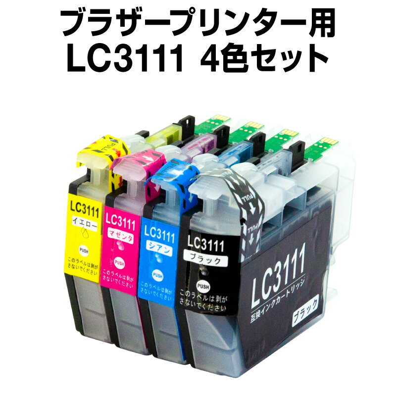 ブラザー LC3111-4PK 4色セット 互換インク ICチップ有 (残量表示機能付) 内容：LC3111BK LC3111C LC3111M LC3111Y 機種：DCP-J987N DCP-J587N DCP-J982N-B/W DCP-J981N DCP-J978N-B/W DCP-J973N DCP-J972N DCP-J582N DCP-J577N DCP-J572N MFC-J903N