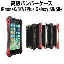 在庫限り！iPhoneX iPhone X iPhoneSE2 SE2 iPhone8 ケース iPhoneSE2 SE2 iPhone8ケース 耐衝撃 R-JUST AMIRA iPhon…