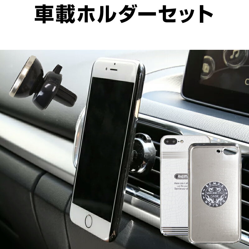 ݌ɌI Car holder with iphone7/7 plus case rifs