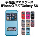 在庫限り！ iPhoneSE2 SE2 iPhone8 ケース tpu iPhoneSE2 SE2 iPhone8ケース iPhoneSE2 SE2 iPhone8 窓付 ケース 手…