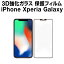 ֺ߸˸¤ꡪ 饹ե ե 饹ե 饹ݸե ݸե վݸե iphone iphonexs iphonex iPhoneSE2 SE2 iPhone8 iphone7 iphone6s xperia xs xzs 饯 פ򸫤