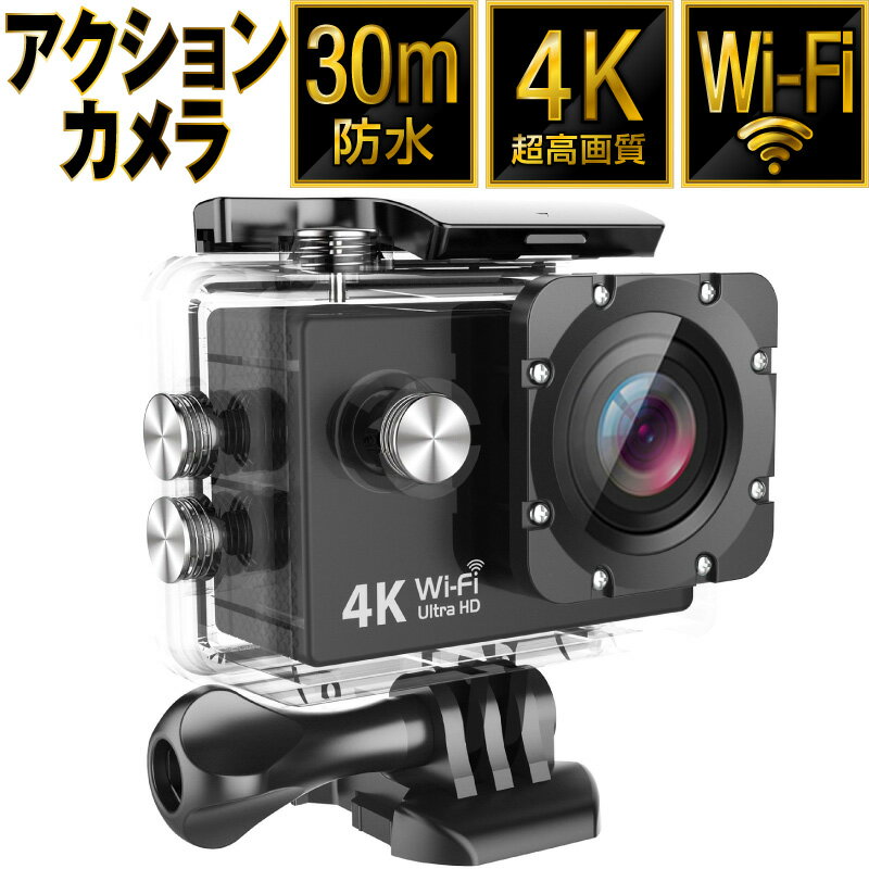 アクションカメラ ウェアラブルカメラ iPhone Android対応 iPhone8 iPhoneXS iPhoneXSMax iPhoneXR iPhoneX iPhone7 iPhone6s iPhone5s iPhoneSE 手ぶれ補正 4k wifi Wi-Fiモデル 防塵 30m 防水 広角 ワイド 170度 2インチ液晶 高画質 1080P GoProに負けない 送料無料 rv