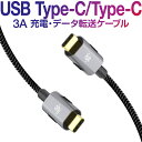 ケーブル タイプC TypeC USB usbケーブル USB-c type-c Cタイプ typec to c 1.8m 180cm コネクタ mac os macbook Mac…