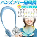 ネックファン 2020 扇風機 首かけ ファン usb ハンディ 首 ハンズフリー 携帯 ミニファン ヘッドホン ヘッドフォン WFAN ダブルファン ミニ 卓...