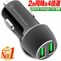 【急速充電 Quick Charge 3.0 対応】シガーソケット usb カーチャージャー 車載充電器 iphone iPhone11 iPhone11 Pro iPhone11 Pro Max Android アイフォン ゲーム機 アイコス スマホ スマートフォン タブレット 12V-24V