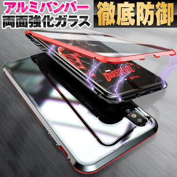 【お買い物マラソン限定ポイント10倍】iphoneケース スマホケース バンパーケース 携帯ケース クリアケース iphone iPhoneXS iPhoneXSMax iPhoneXR iphoneX iphone8 iphone7 iphone8 Plus iphone7 アルミバンパー 全面保護 フルカバー 両面ガラスケース 航空機用アルミ