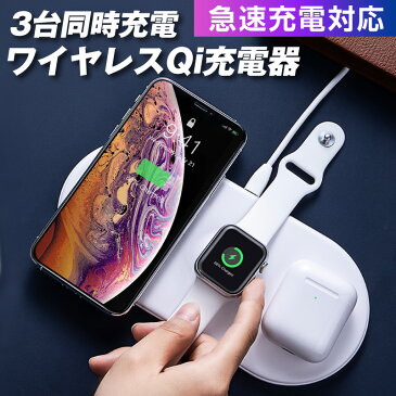 ワイヤレス充電器 qi 充電器 ワイヤレス 急速 iPhone AppleWatch AirPods Qi iPhone11 iPhone11 Pro iPhone11 Pro Max iPhoneXR iPhoneXS Max iPhoneX iPhoneSE2 SE2 iPhone8 iPhoneSE2 SE2 iPhone8Plus Galaxy Qi対