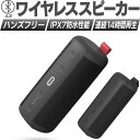 【あす楽】スピーカー Bluetooth 高音質 Bluetoothスピーカー ワイヤレススピーカー 防水 ブルートゥース ワイヤレス 防水 IPX7 Bluetooth4.2 AUX ポータブル micro-USB おしゃれ pc pcスピーカー iPhone14 iPhone14Plus iPhone14Pro iPhone14ProMax iphone13 mini