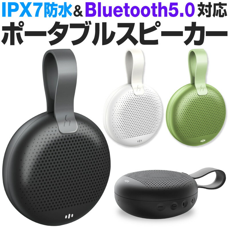 ワイヤレススピーカー 【あす楽】スピーカー Bluetooth 高音質 Bluetoothスピーカー ワイヤレススピーカー ブルートゥーススピーカー 防水 ブルートゥース ワイヤレス 防水 IPX7 Bluetooth5.0 ポータブル micro-USB iPhone14 iPhone14Plus iPhone14Pro iPhone14ProMax iphone13 mini