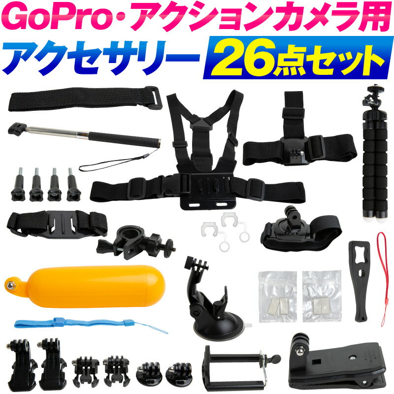 GoPro hero8 HERO7 black アクセサリー 対応 ゴープロ 7 セット