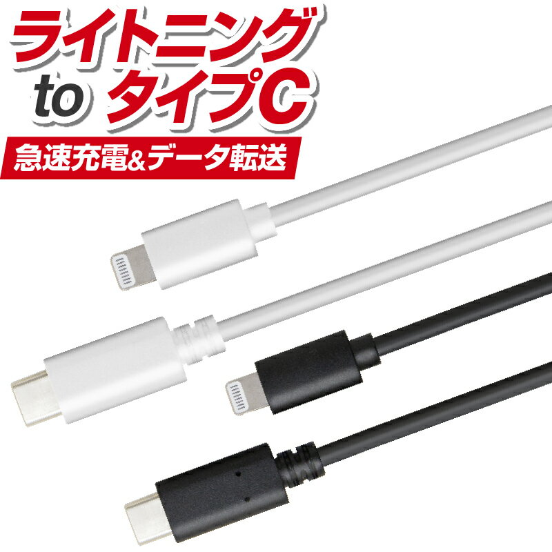 【iphone 充電 ケーブル タイプc type-c typec ケーブル usb type-c ケーブル タイプc 急速充電対応type-cコネクタ u…