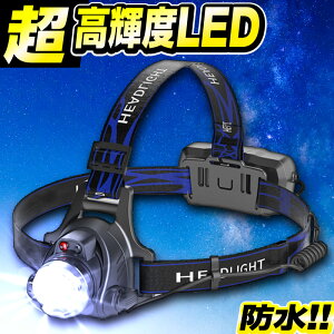 ヘッドライト 充電式 LEDヘッドライト センサー センサー点灯 懐中電灯 充電式ヘッドライト ライト IPX3級防水 ヘッドランプ 登山 フリーサイズ ヘルメット着用可 LED寿命10万時間以上 LEDチップ CREE社製XM-XPE 光調節機能3種類通販格安セール情報 楽天 通販