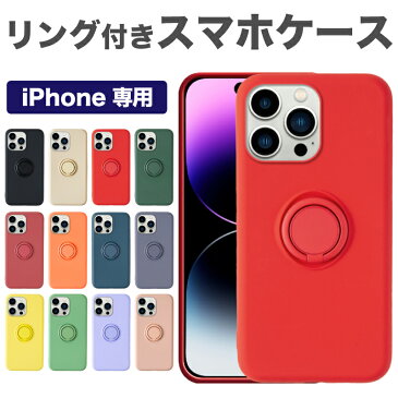 iphone13 iphone13 mini iphone13 pro iphone13 pro max iphone13 ケース iphone13 pro ケース iphone13 mini ケース iphone13mini iphone13 iPhoneSE3 SE3 第3世代 iphoneケース スマホケース アイフォン リング リング付きケース 可愛い 耐衝撃 シリコンケース カバー