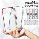 背面クリアスマホケース iPhone14 iPhone 14 iPhone 14 Plus iPhone 14 Pro iPhone 14 Pro Max ip...